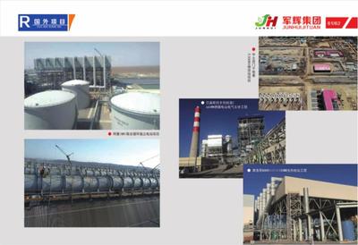 山東軍輝建設(shè)集團